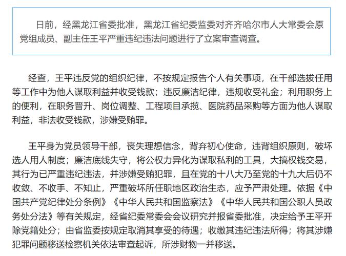 兼职开证券对自己有影响吗_ 党员干部违规经商办企业 _