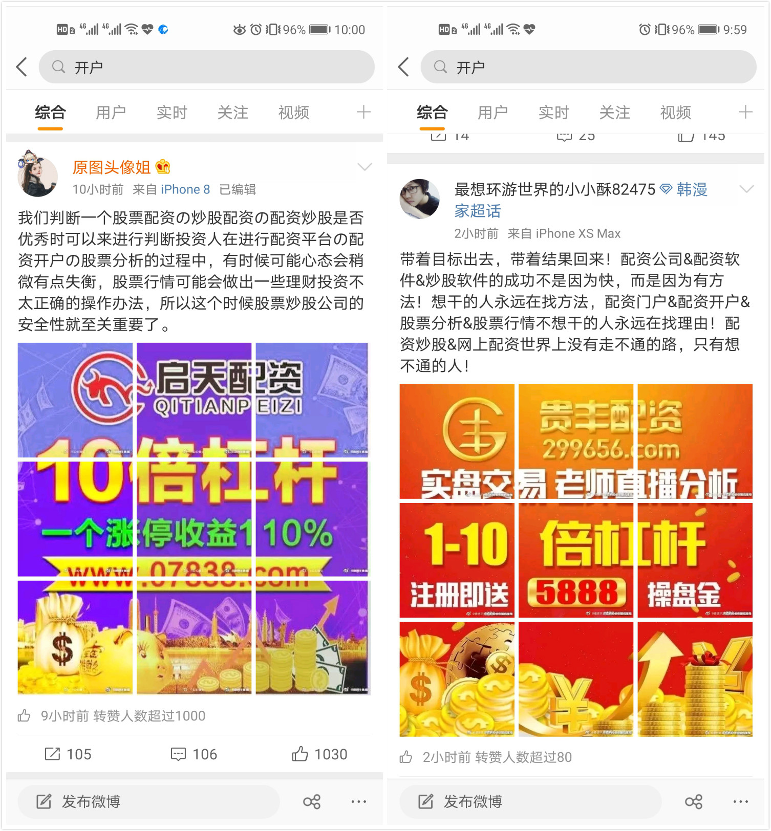 职业股民谈配资：非专职炒股易亏，新手配资活动渐多