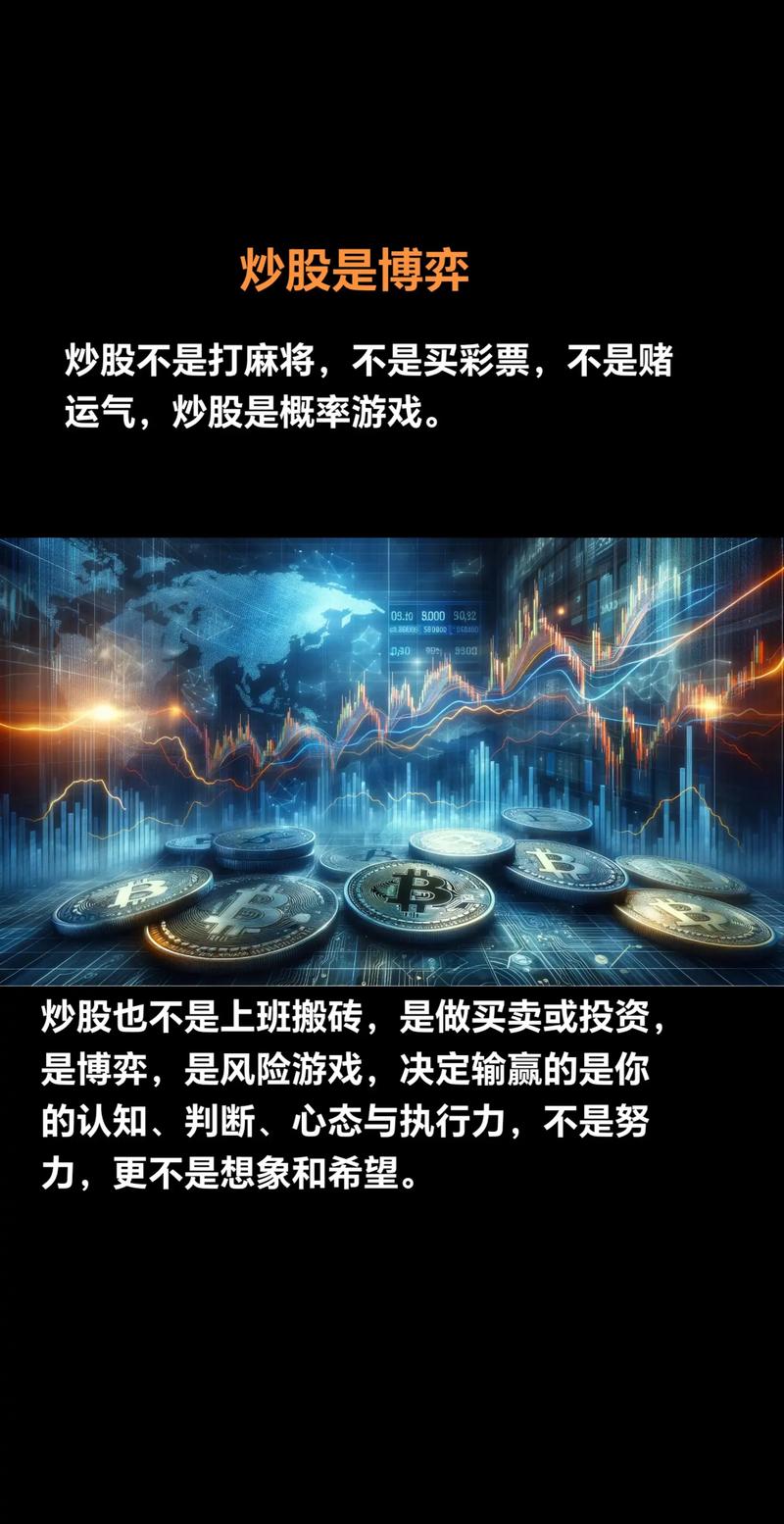 股票市场层次划分_量化交易概率优势_股票游戏有哪些