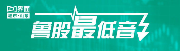 山东钢铁股票分析总结_山东鲁股发展现状_山东上市公司市值分析