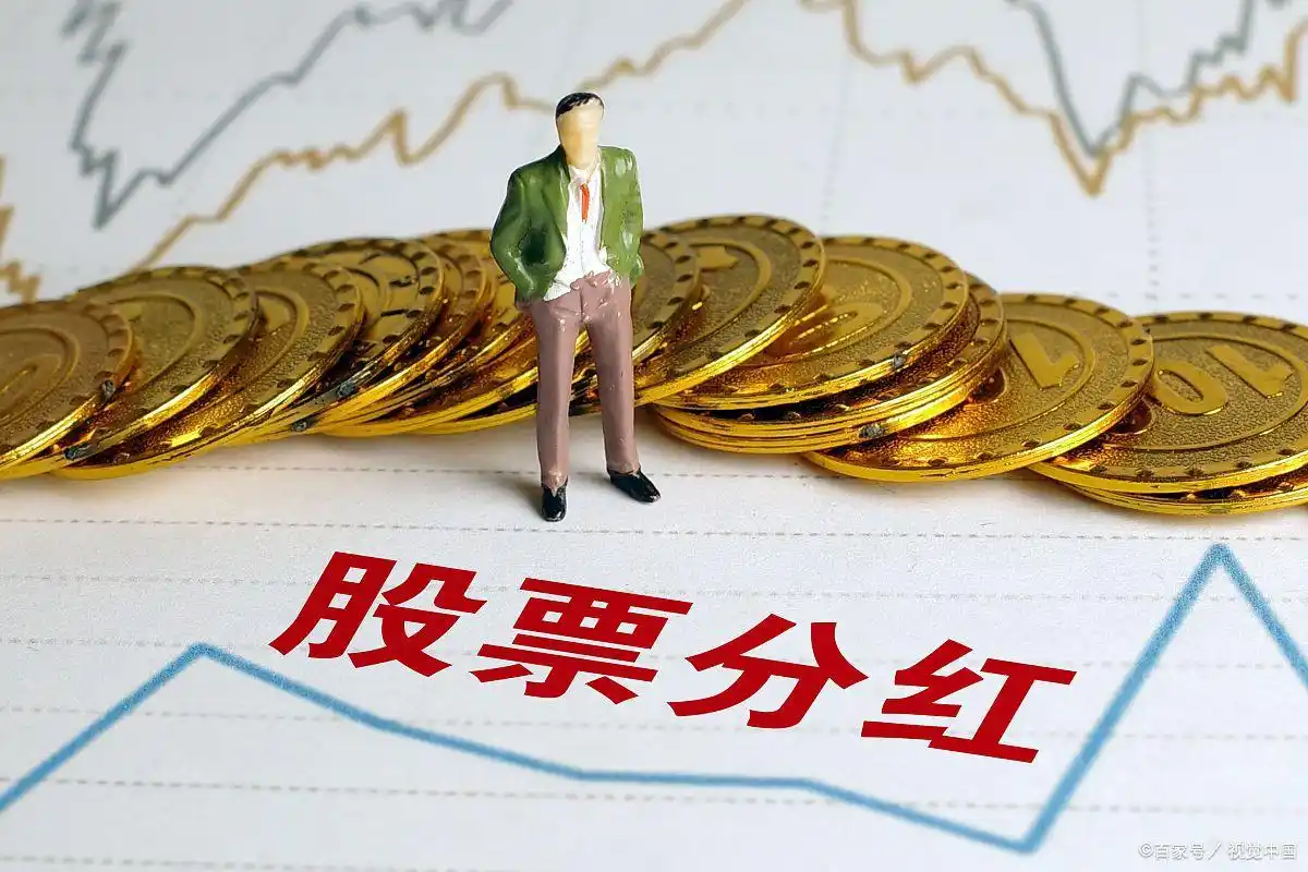 A股分红派息_宁德时代分红_高送转股票登记日是什么时间