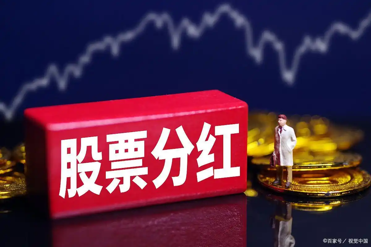 宁德时代分红_高送转股票登记日是什么时间_A股分红派息
