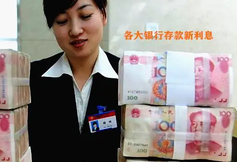 2025年定期利息揭秘：如何计算与优化？存款利率全解析