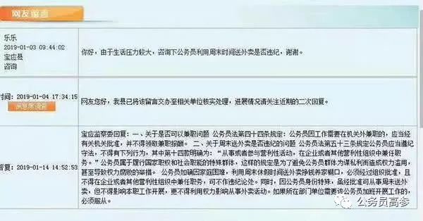 兼职开证券对自己有影响吗_公务员送外卖违纪吗_公务员兼职是否违纪