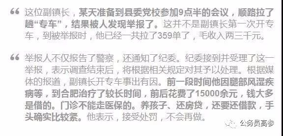 兼职开证券对自己有影响吗_公务员兼职是否违纪_公务员送外卖违纪吗