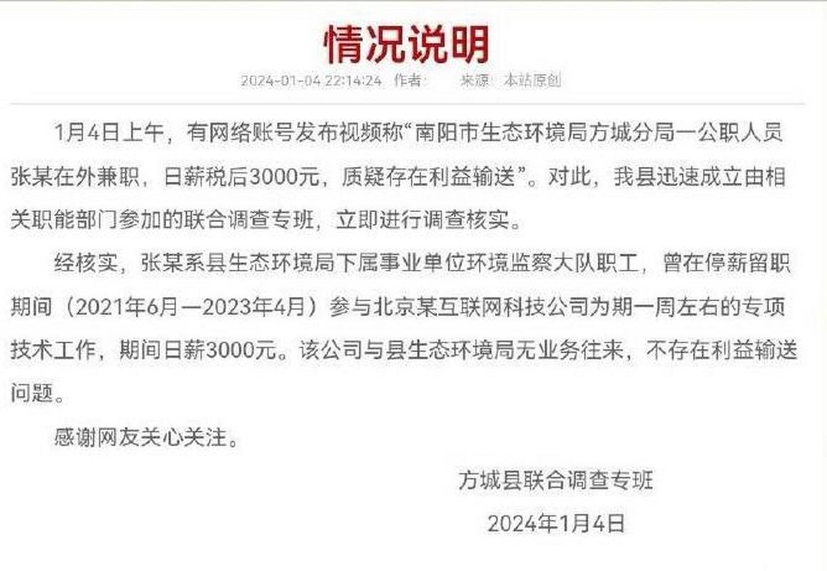 兼职开证券对自己有影响吗_公务员送外卖违纪吗_公务员兼职是否违纪