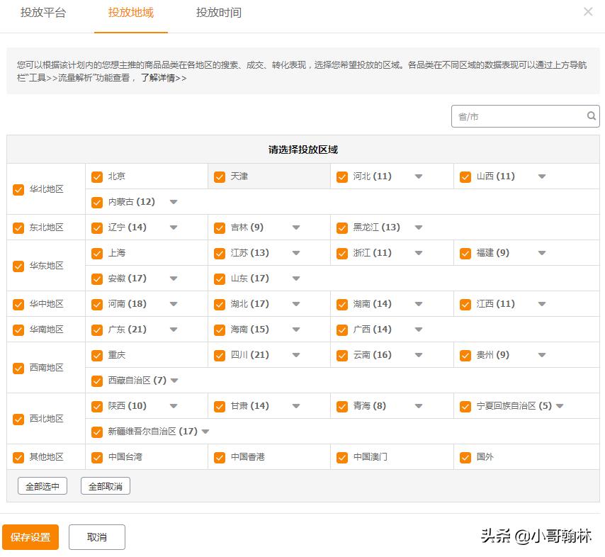 淘宝直通车推广技巧_淘宝店什么是转化率_直通车标准计划与智能计划对比