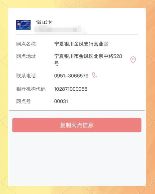 开户行号是哪个_银行网点号查询_开户行行号查询