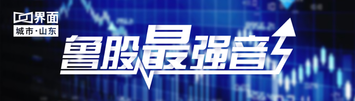 山东新旧动能转换之际，鲁股观察多维度剖析上市公司现状