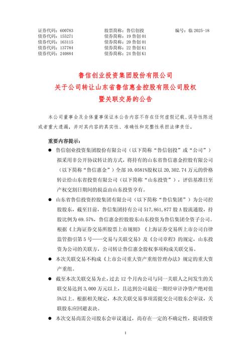 山东上市公司市值分析_鲁股观察市值排名_山东钢铁股票分析总结