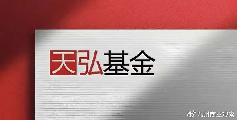 2025年上半年多数基金公司业绩回暖，天弘基金却增收不增利？
