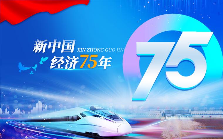 新中国成立75年农业巨变！产业结构优化升级，经济稳步提升