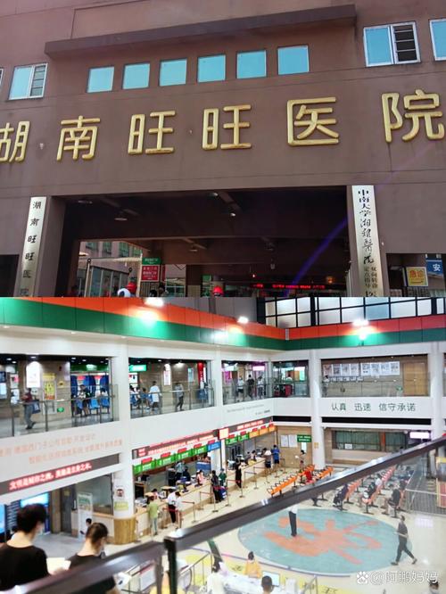 湖南旺旺医院 三甲医院 台资医院_旺旺医院怎么样