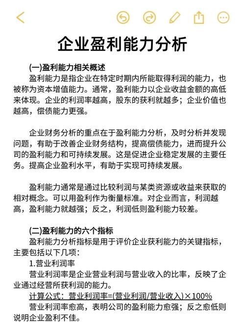 国有公司员工持股计划：授予超8亿股，激励定价不低于均价50%