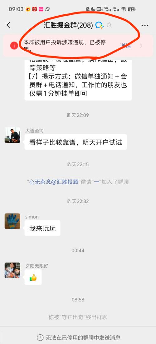 复盘理财投资骗局：从股票直播间到交流群的陷阱