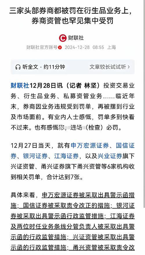 今年多家券商私募资管业务存问题，粤开证券等被警示
