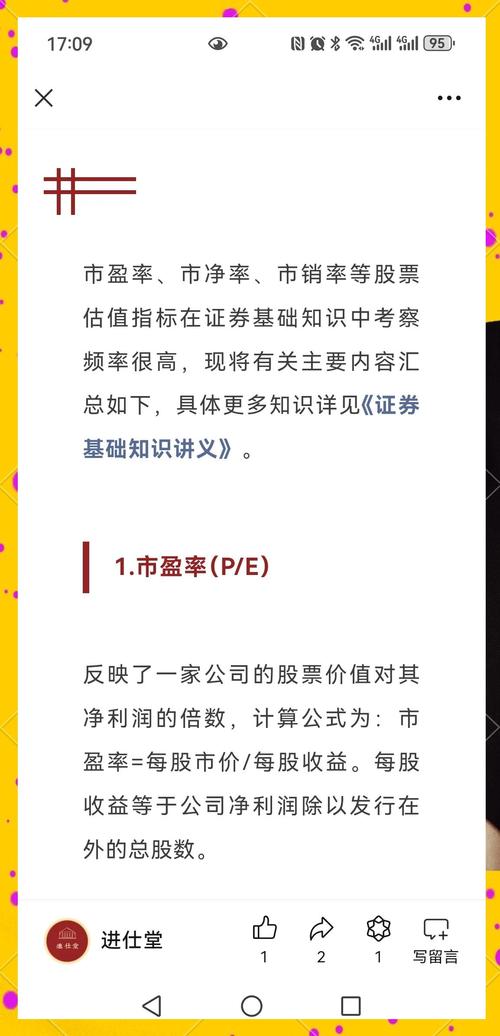 深入探讨新上市股票估值背后的算法原理及实战指南