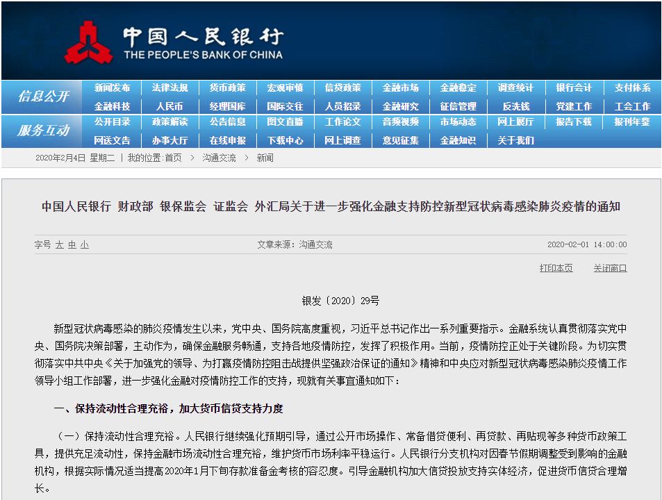 郑州建设银行个人贷款中心_金融战“疫”信贷政策_疫情延期还款政策
