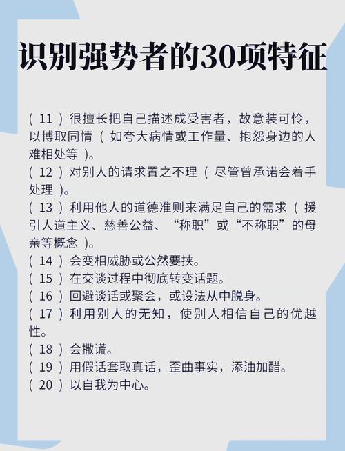 强势性格特点_强势领导力分析_强势股回调3日后买入