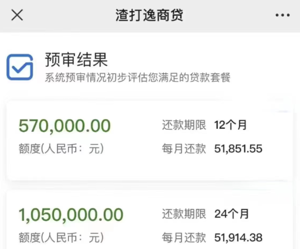 逸商贷申请条件及要求详解：禁入行业与开票征信规定