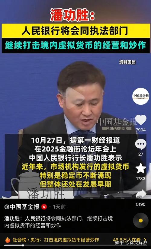 央行跟踪评估境外稳定币_央行打击境内虚拟货币经营炒作_虚拟货币体系