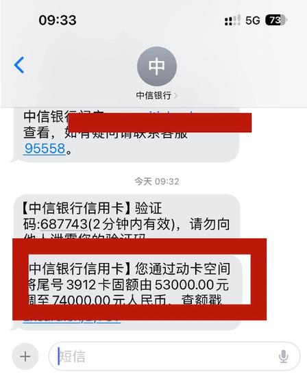 中信、民生等银行信用卡消费要求及快速提额技巧