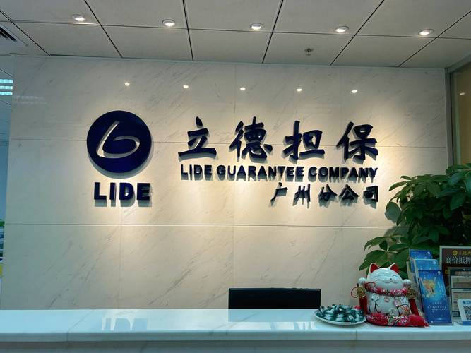 北京华商世纪投资顾问担保有限公司：为中小企业等提供多元服务