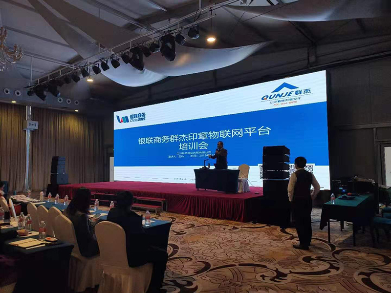 银联商务：中国银联控股公司，银行卡收单及社会责任担当