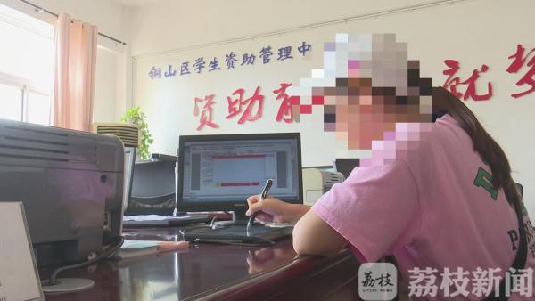 临近开学，江苏贫困学子助学贷款申请简便，无需四处盖章