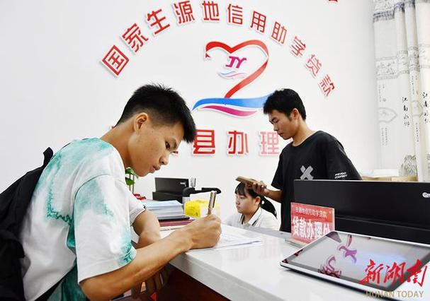 生源地助学贷款在线系统_徐州地区申请人数_江苏省生源地助学贷款