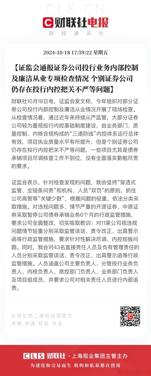 兼职开证券对自己有影响吗_券商员工兼职私募罚款_内蒙古证监局警示函