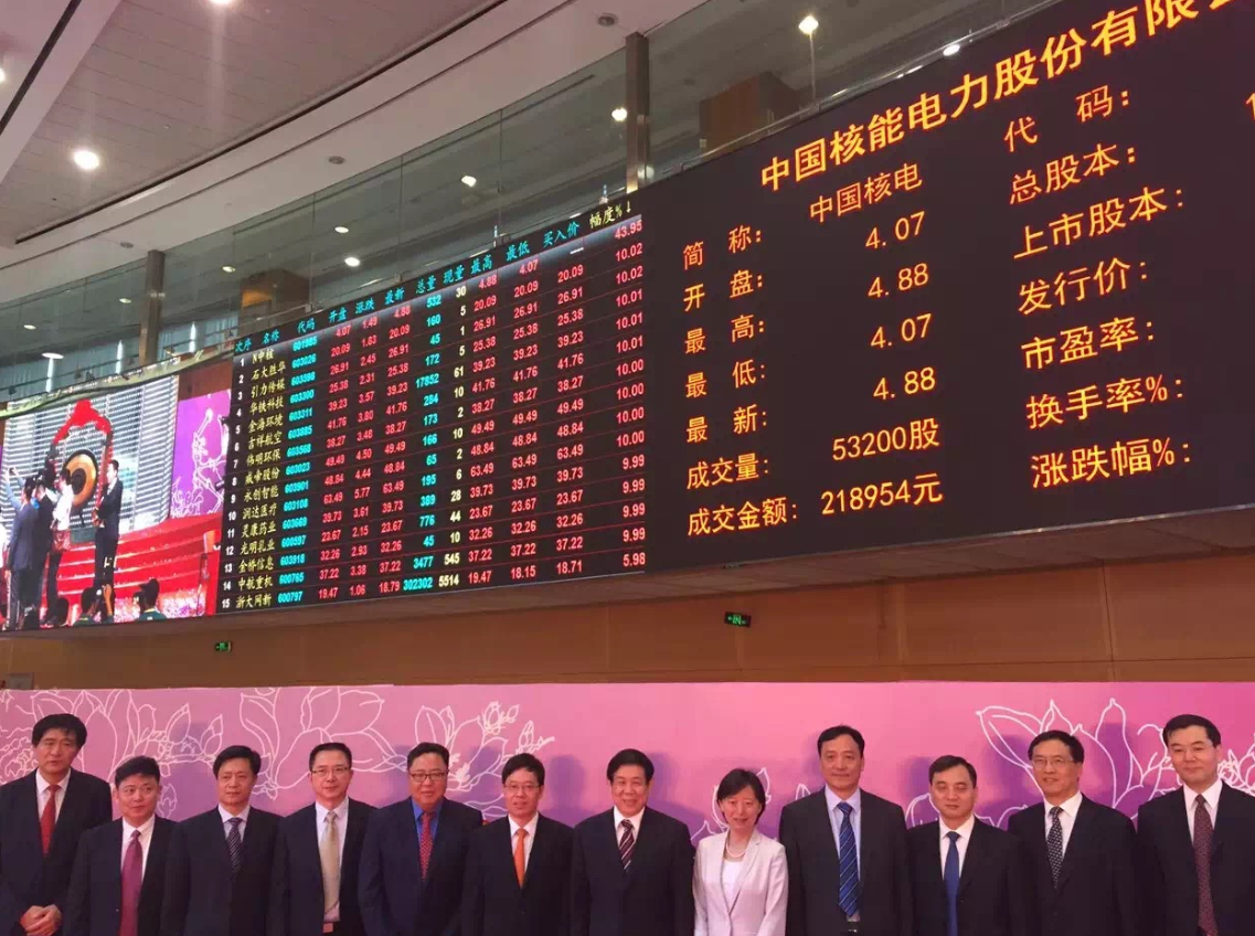 6月10日上午9：30中国核电在上海证券交易所鸣锣上市
