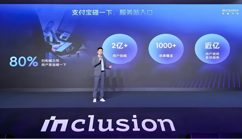 余额宝用户数_支付宝碰一下市场份额增长_支付宝碰一下支付方式