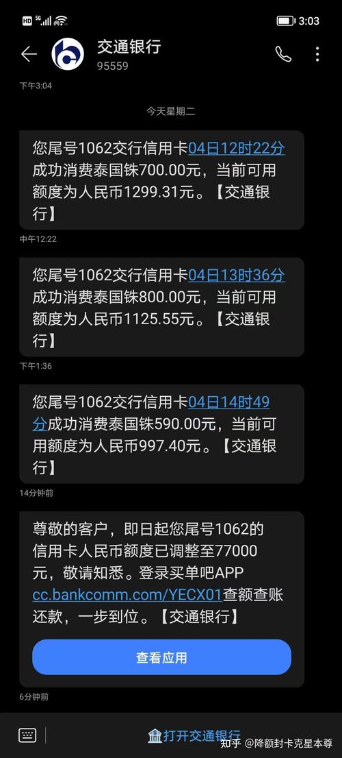 交通银行y-power信用卡黑卡额度是多少？如何提升额度？