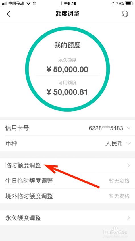 农行信用卡提高额度方法有哪些？如何申请临时额度调整？