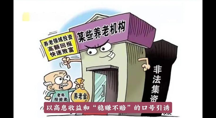 揭秘股票分析师助理骗局：群里全是托儿，专骗老人养老钱