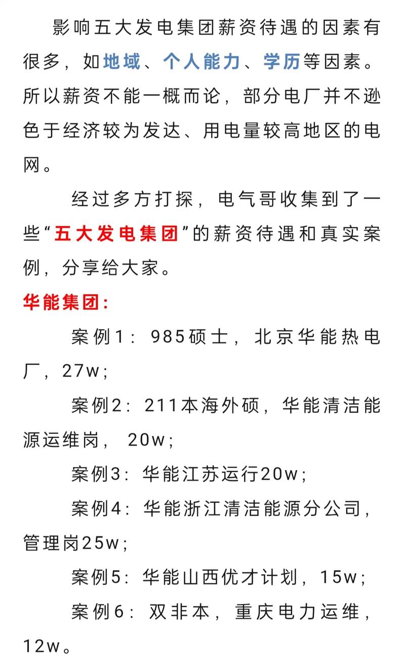 中国国电好不好进_电气工程专业就业方向_电气工程专业前景分析