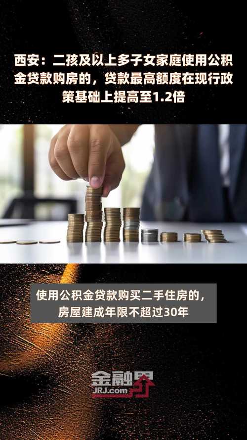 西安本地贷款_西安贷款_贷款西安公积金