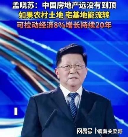 孟晓苏再推反向抵押贷款新概念，房地产与金融结合引关注