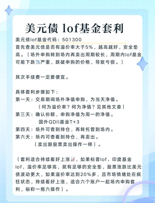 lof基金交易费用降低_lof基金场内场外交易套利_lof基金风险大吗