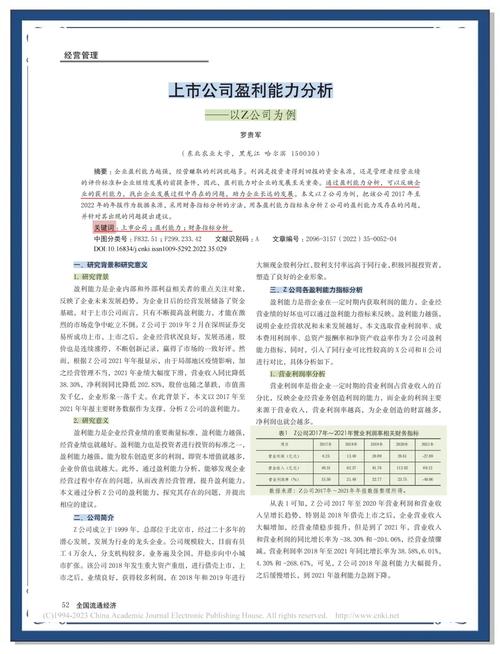 软件行业现状分析_软件公司营收与盈利表现_2025年到2012年软件行业盈利能力指标分析