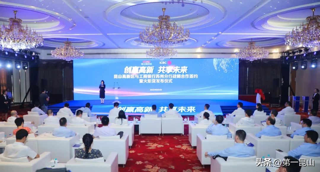 500亿元信贷支持_昆山高新区工商银行战略合作_苏州新区工商银行网点