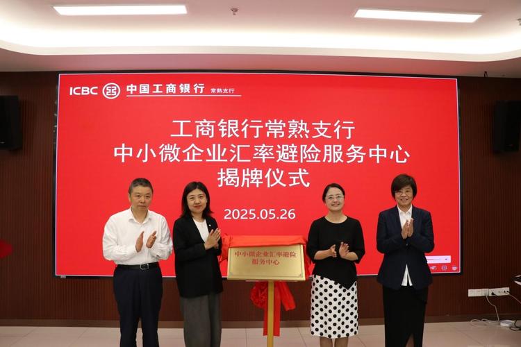 苏州新区工商银行网点_昆山高新区工商银行战略合作_500亿元信贷支持