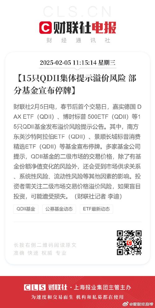 lof基金风险大吗_国寿精选LOF二级市场溢价_场内基金溢价风险提示