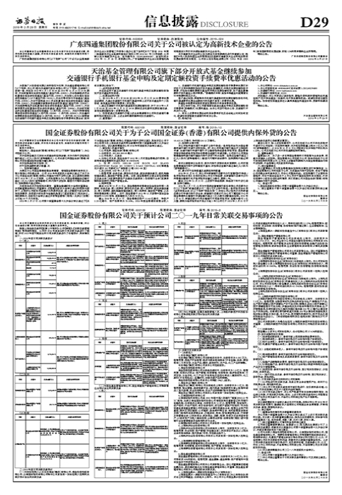 天治基金优惠进行中！2019年费率优惠详情，投资者必看指南