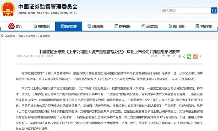 5月21日下午证监会公布决定，股票发行有新规