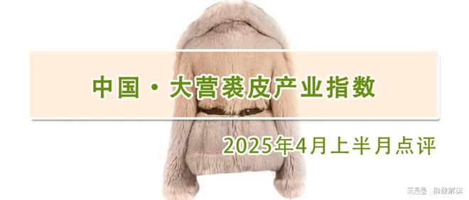毛皮市场几年后的行情_中国裘皮价格指数_熟皮价格指数走势