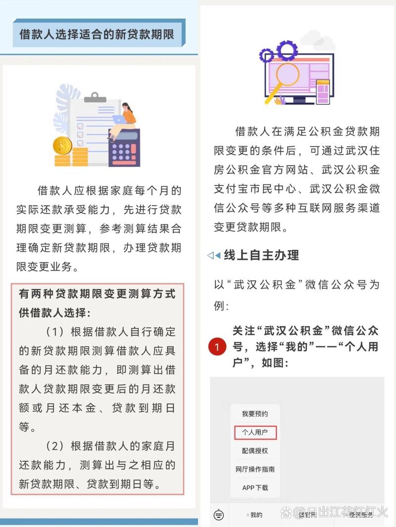 公积金贷款对象和条件：按月足额缴存规定期限及其他要求