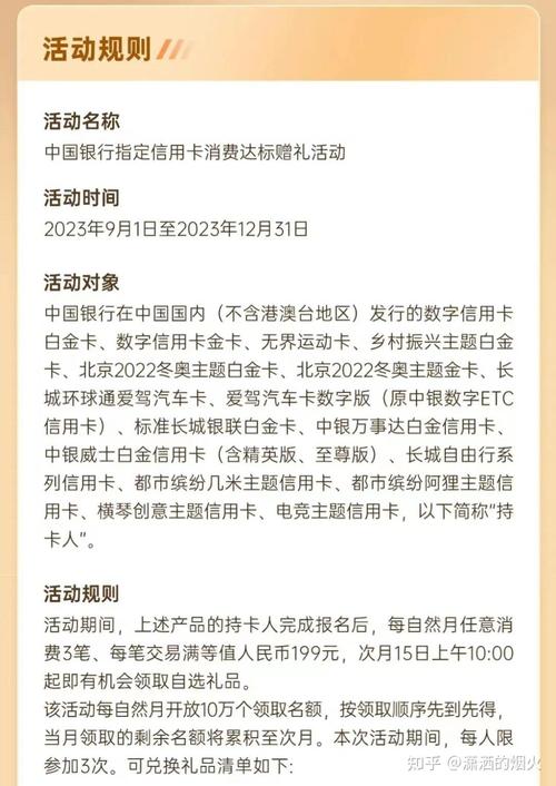 中国银行白金信用卡年费标准、减免政策及升级扣费说明