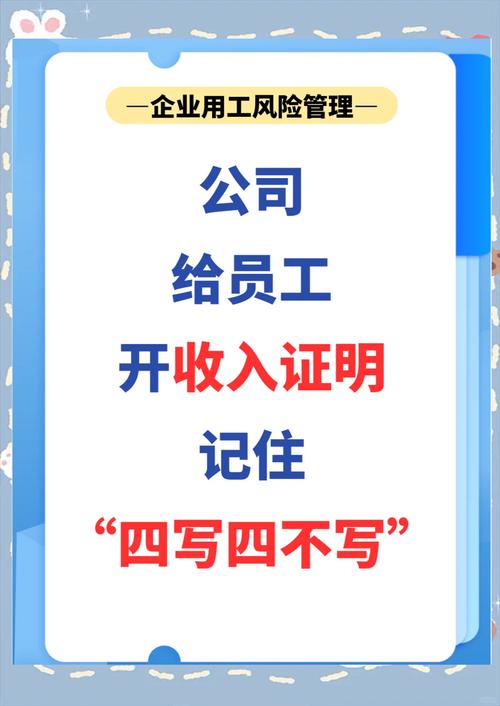 虚开收入证明法律风险_公司规避收入证明风险方法_单位低开收入证明的风险
